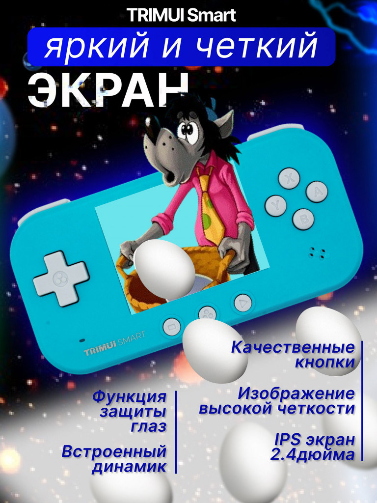 Портативная игровая приставка TRIMUI Smart