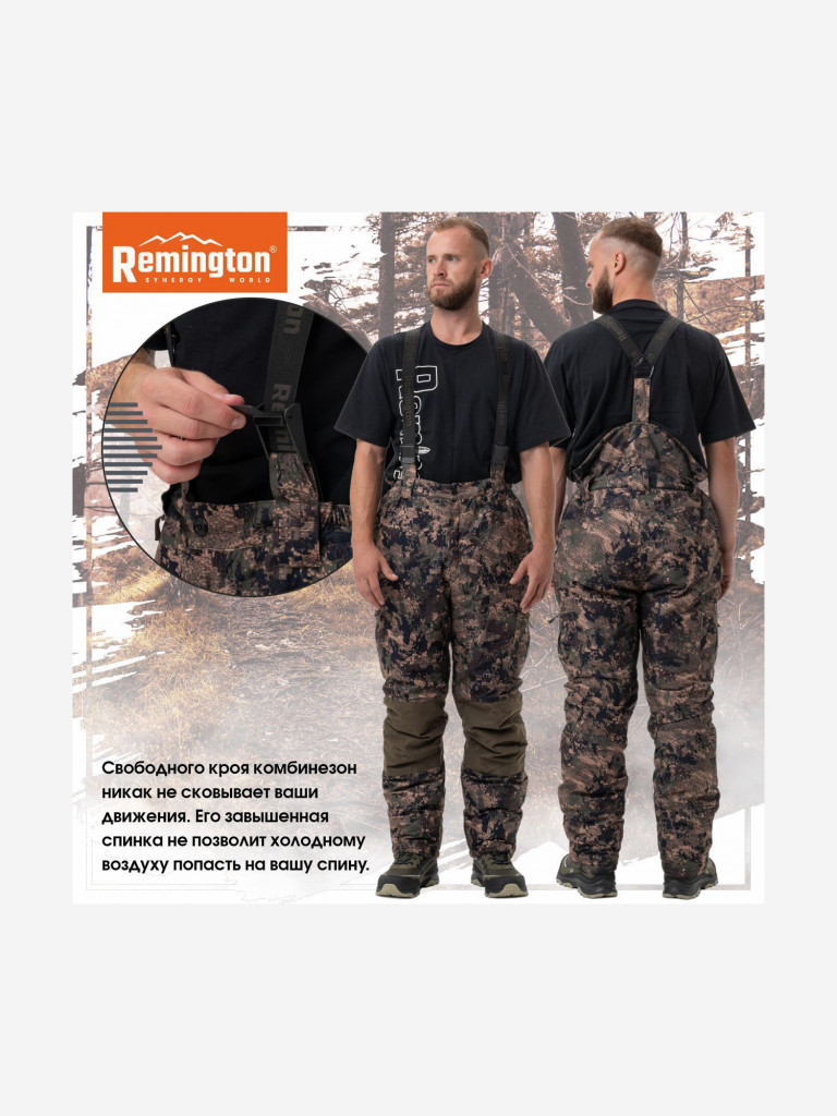 Костюм Remington Night Coyote Green Forest