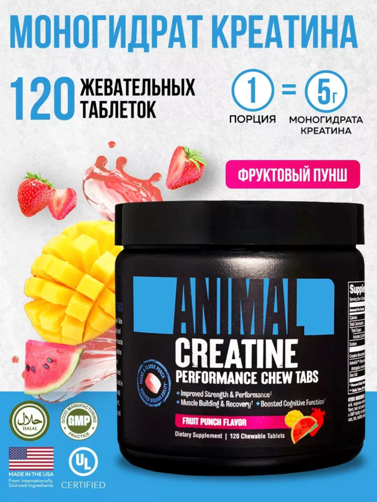 Моногидрат креатина Animal, 30 порций, фруктовый пунш
