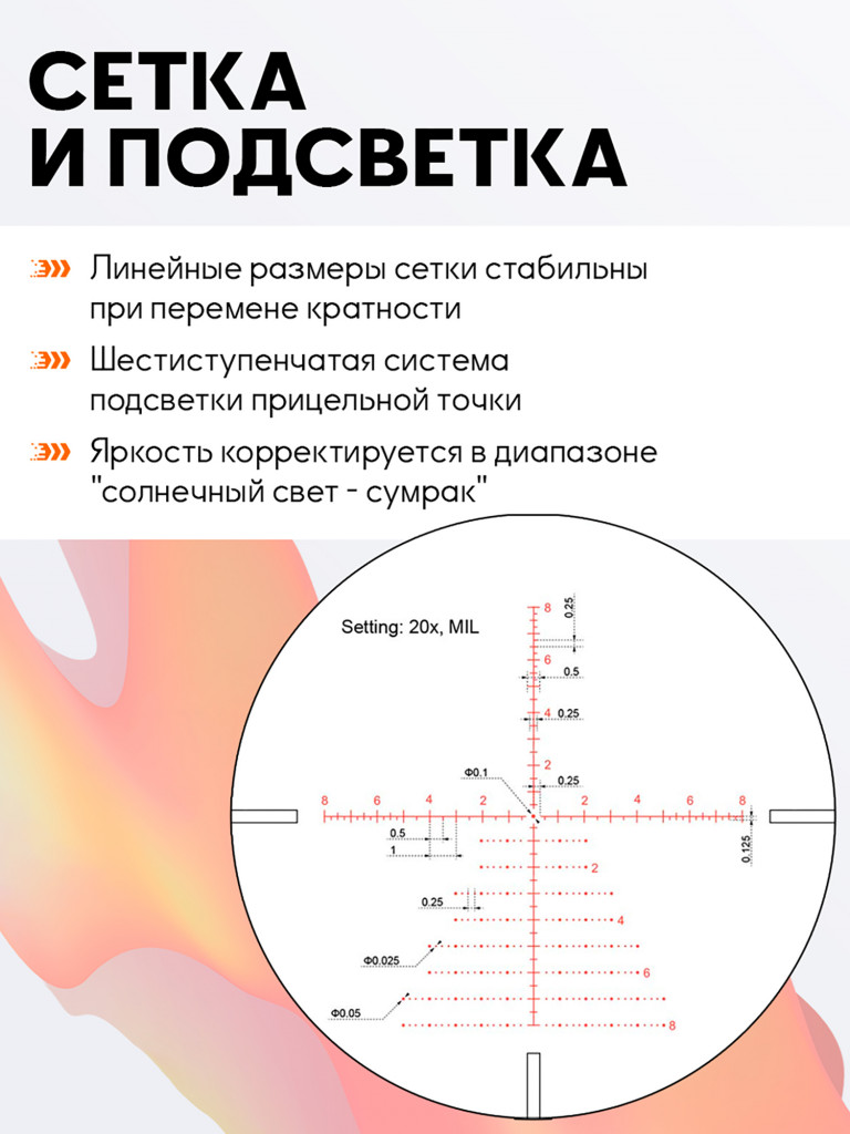 Прицел оптический Vector Optics Continental Tactical 5-30x, с подсветкой