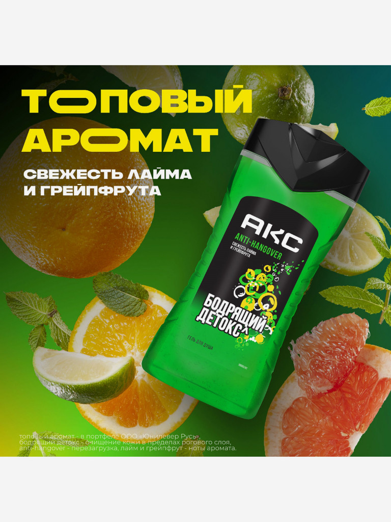 Гель для душ Axe перезагрузка 250 мл