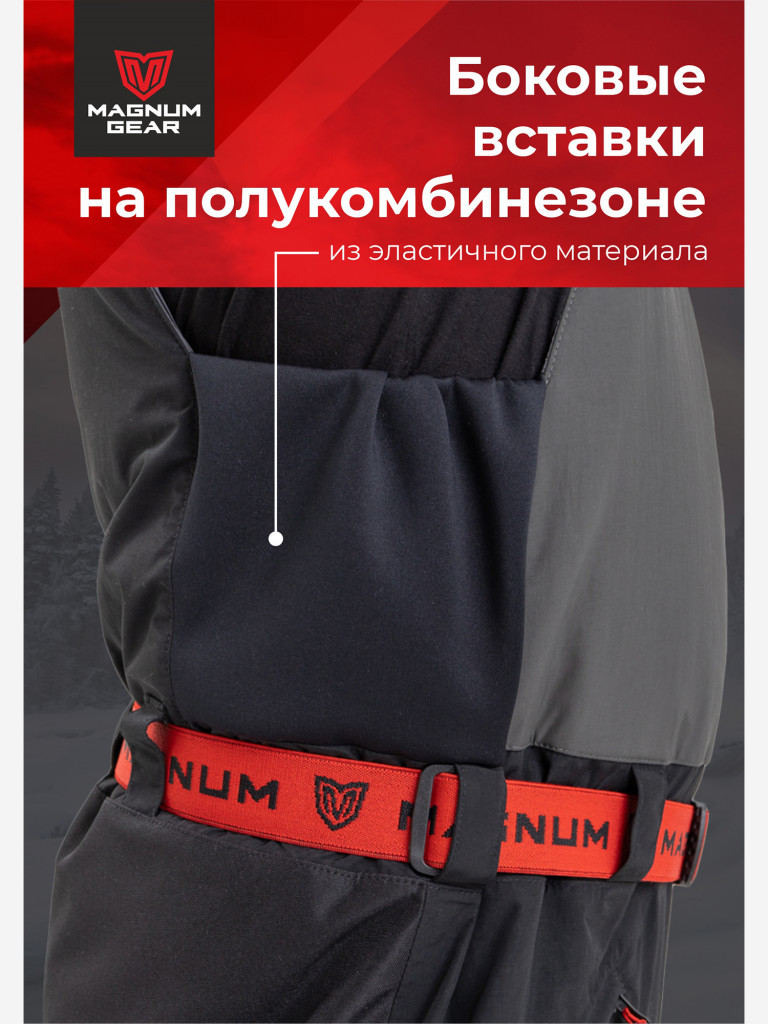 Костюм для рыбалки MAGNUM GEAR RUBICON -15° С графит