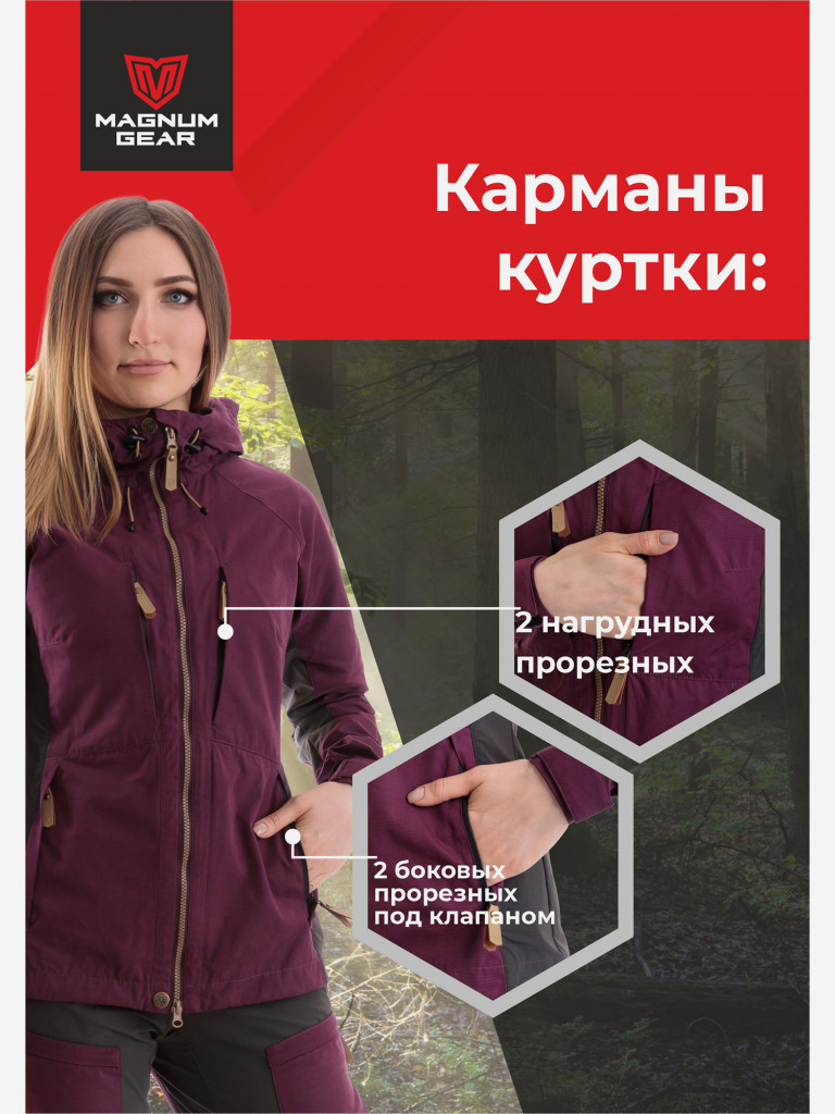 Костюм женский MAGNUM GEAR MONTANA вишня/графит