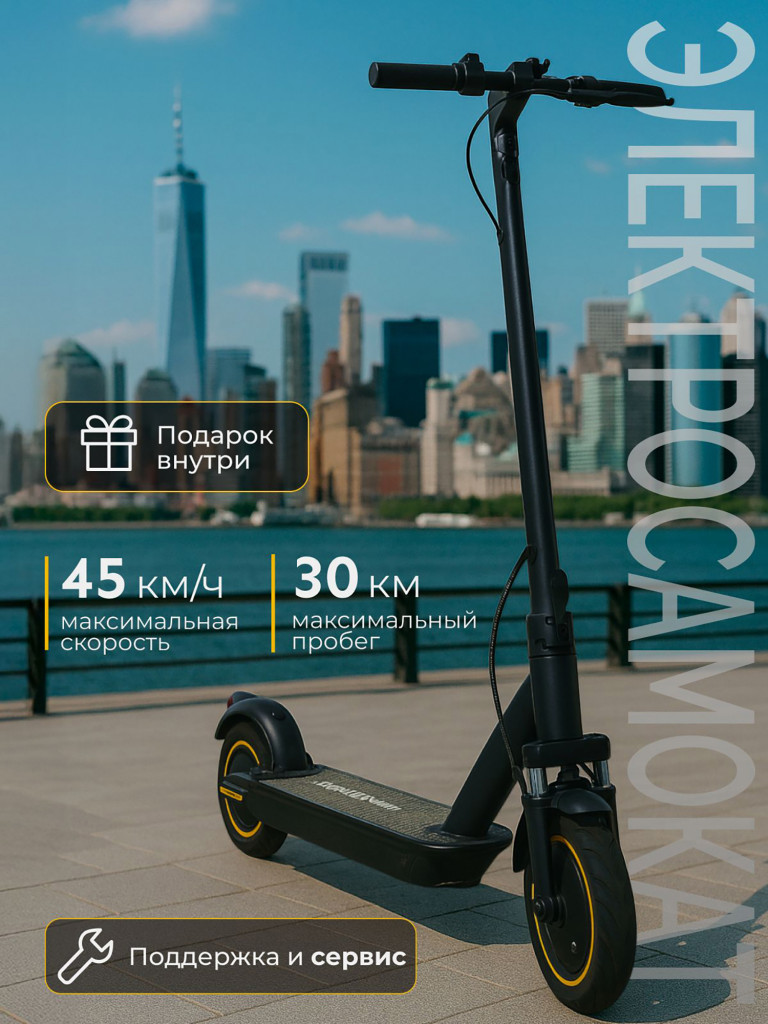 Электросамокат SAMIK MAX
