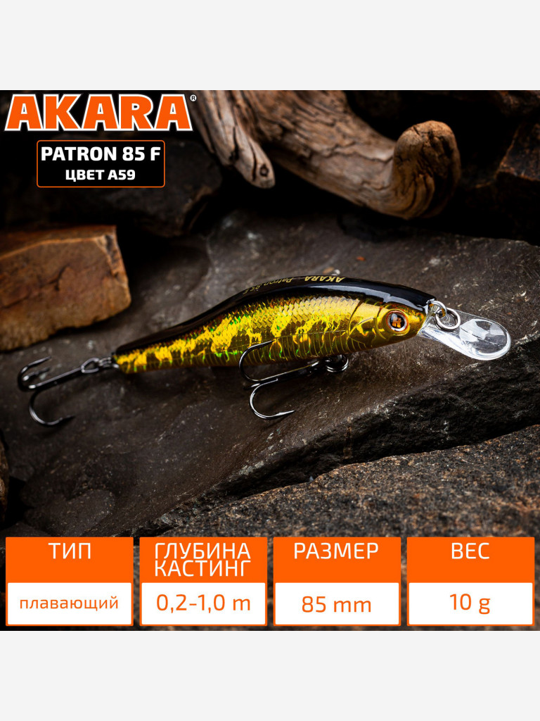 Воблер Akara Patron 85F 12 гр. A59