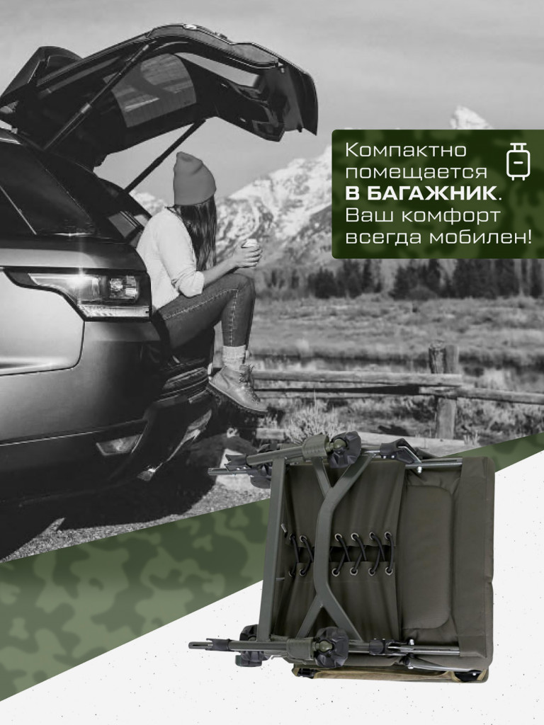 Кресло карповое CARP PRO Diamond c флисовой подушкой