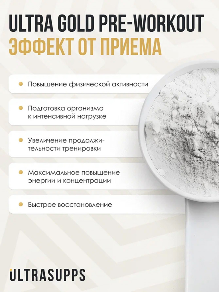 Предтренировочный комплекс Ultrasupps "Мультифрукт", 200 г