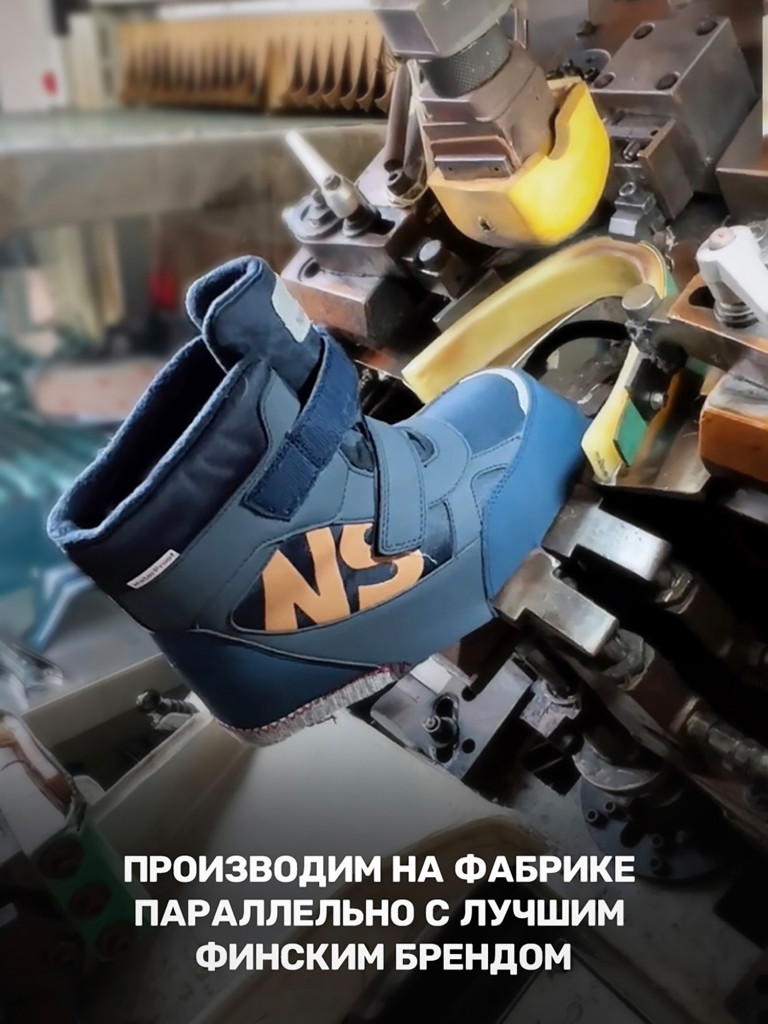 Ботинки NIKASTYLE
