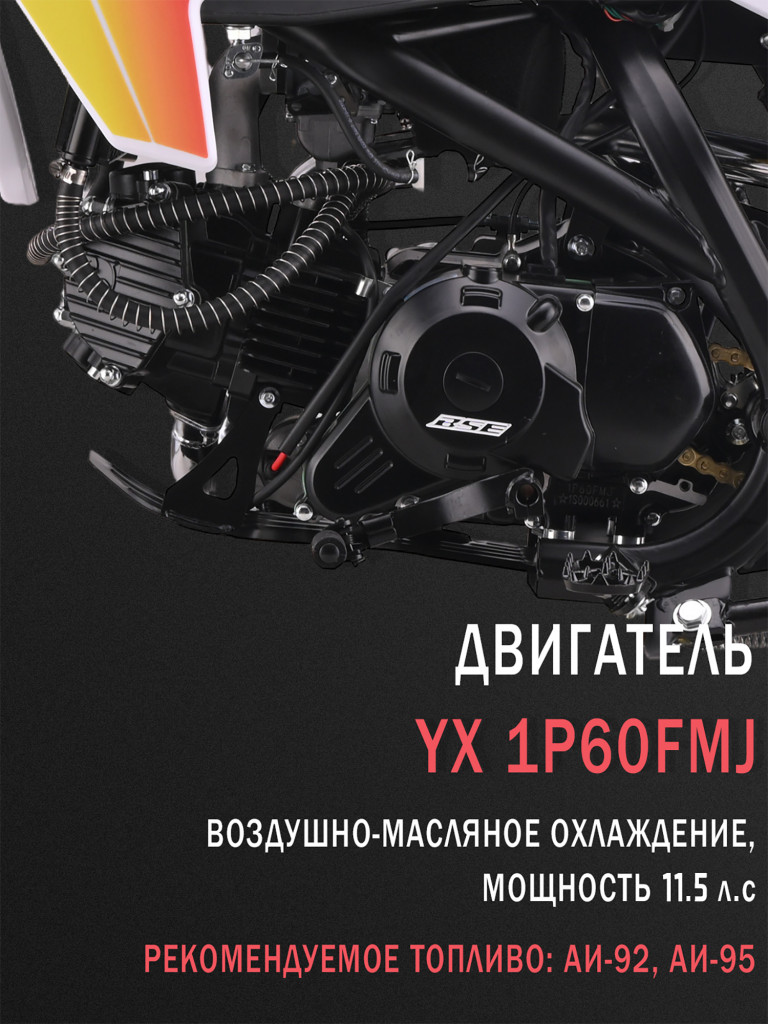 Питбайк BSE MXS 150 17/14