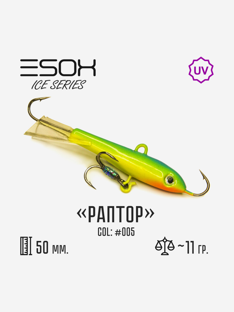 Балансир Esox Раптор 50мм