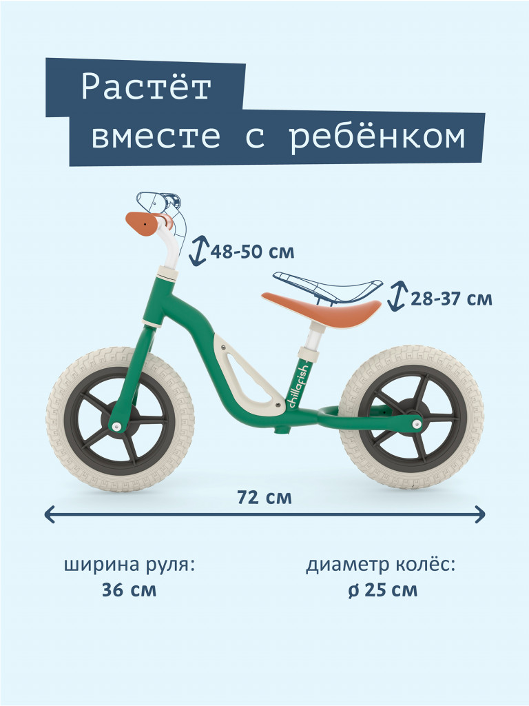 Легкий двухколесный беговел Chillafish Charlie для детей от 3 лет, зеленый