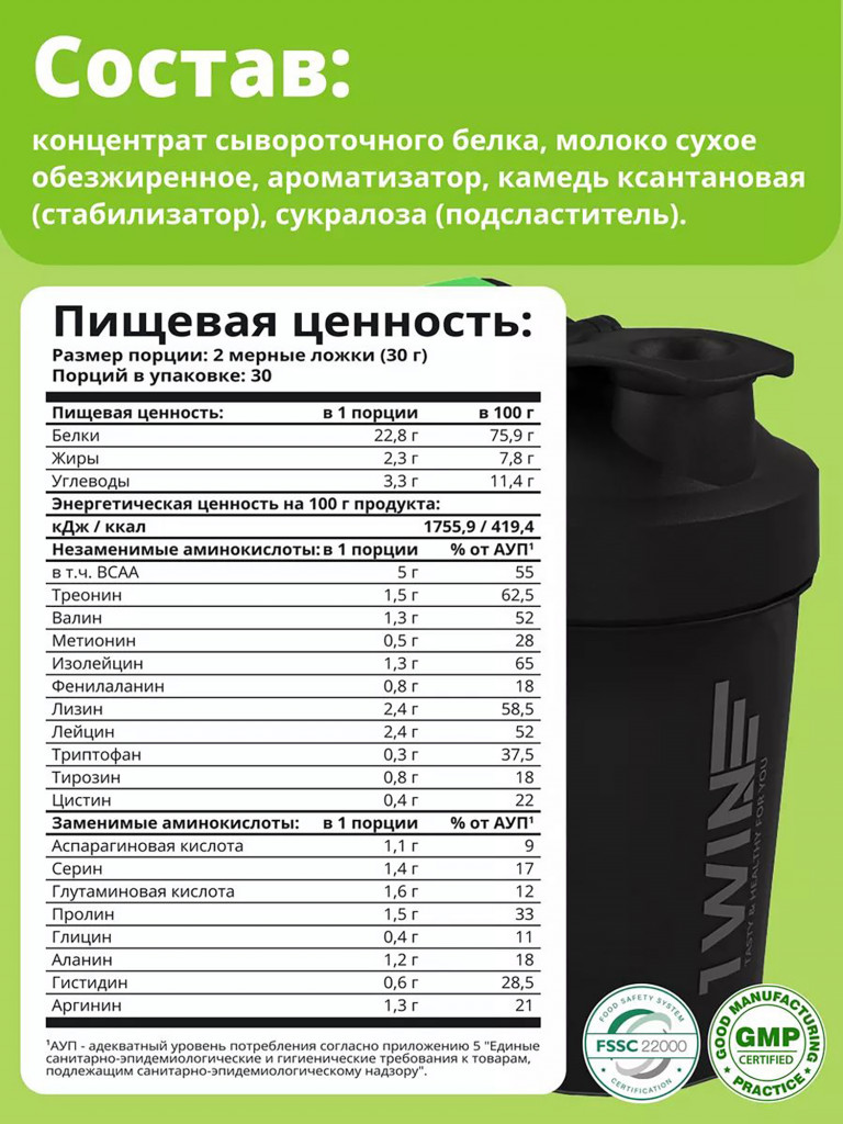 Протеин сывороточный с ВСАА 1WIN вкус ваниль, 30 порций