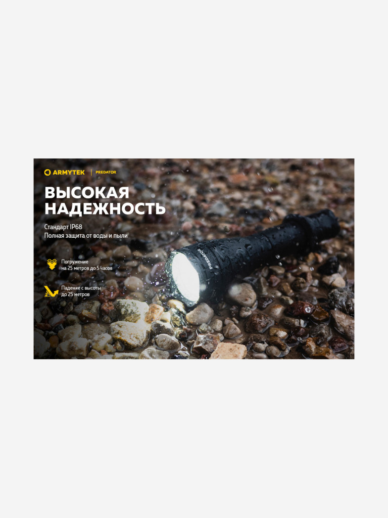 Фонарь ручной Armytek Predator v3, холодный свет