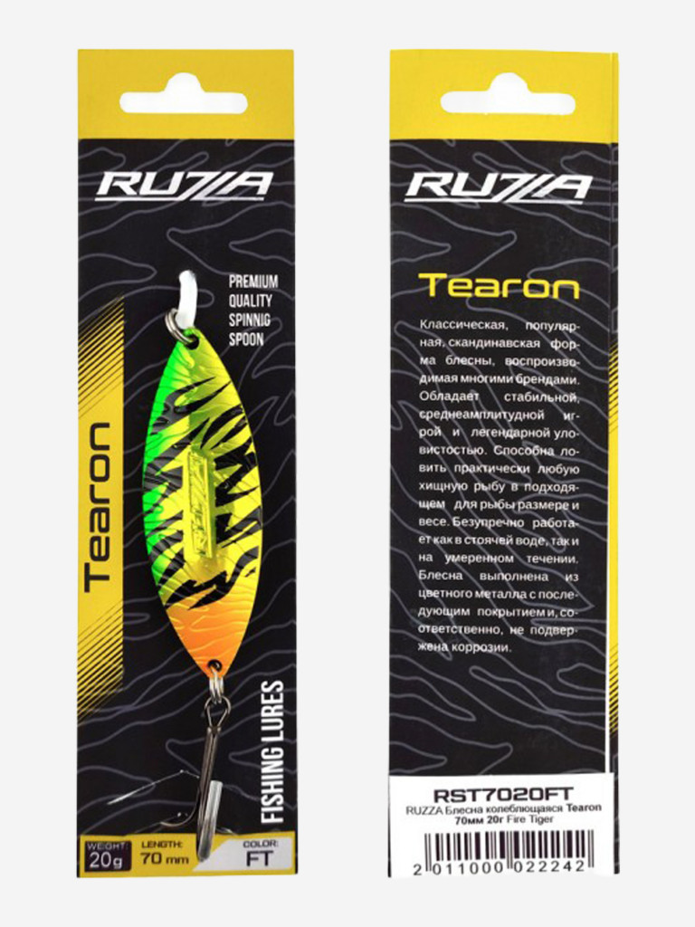 Блесна колеблющаяся Tearon 70мм 20г Fire Tiger