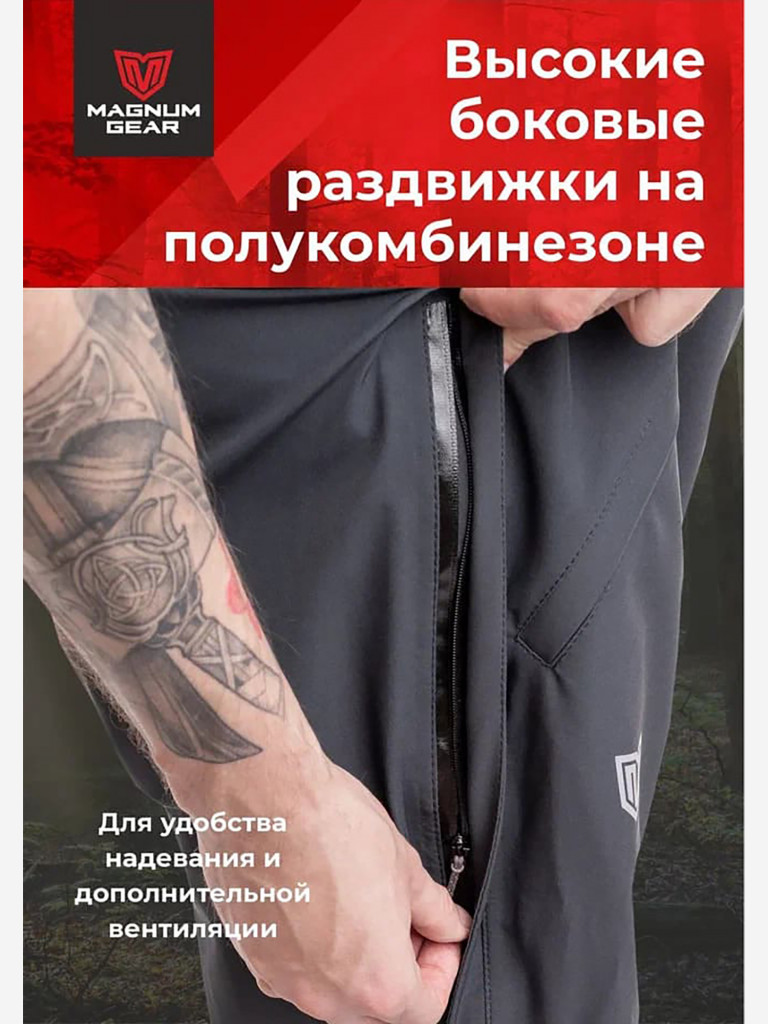 Костюм MAGNUM GEAR GLADIATOR синий/черный