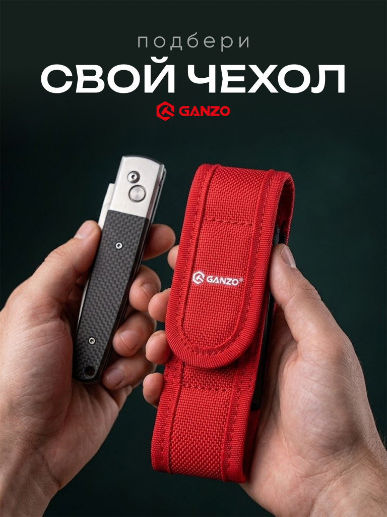Нож складной туристический Ganzo G7211-BK