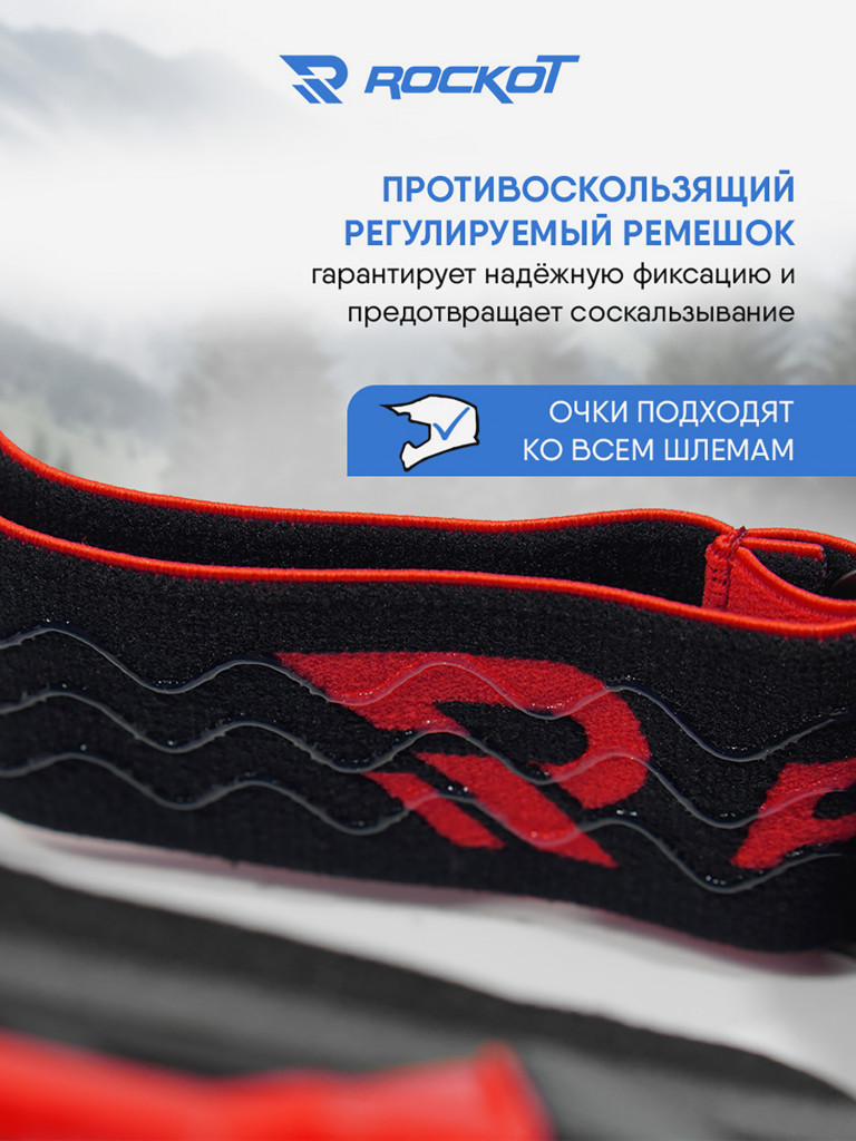 Очки кроссовые ROCKOT RM-135
