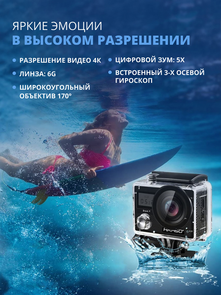 Экшн-камера AKASO BRAVE 4