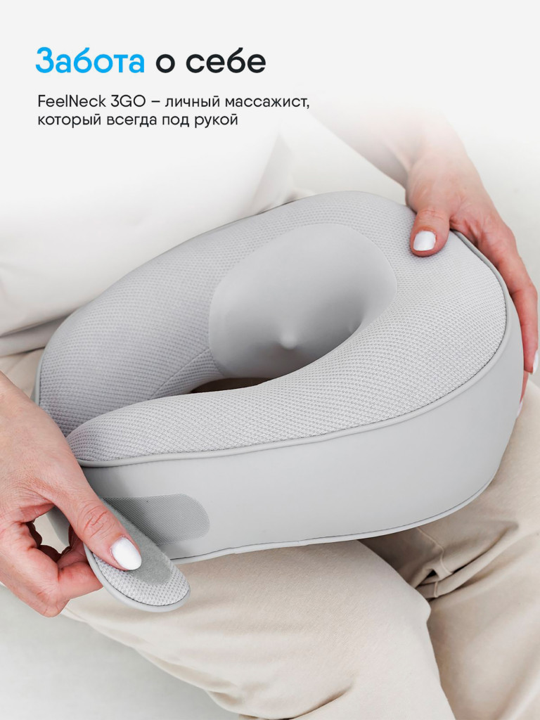 Массажер для шеи Ergonova FeelNeck 3GO с роликовым и вибрационным массажем