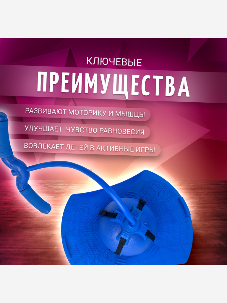 Мяч Nonstopika Action синий (с держателем)