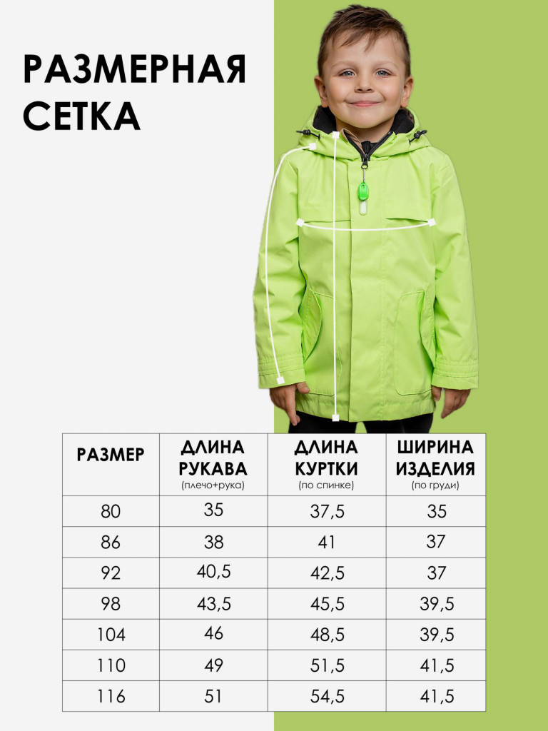 Ветровка для мальчика batik Трэвис желтый неон