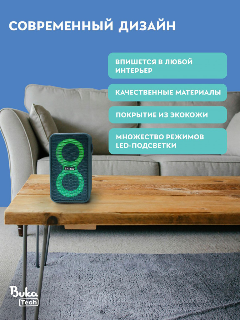 Беспроводная портативная колонка с двумя микрофонами BukaTech Nika Green, 20 Вт