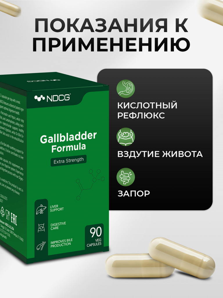 Gallbladder Formula Формула желчного пузыря NDCG, 90 капсул