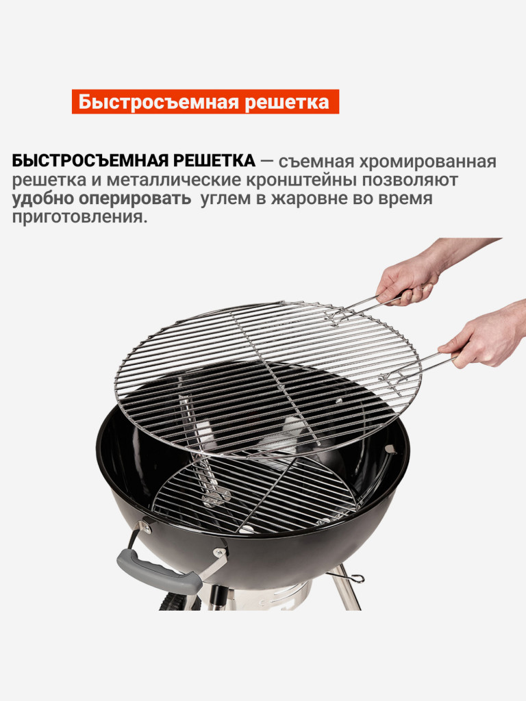 Угольный гриль барбекю Go Garden Premium 46