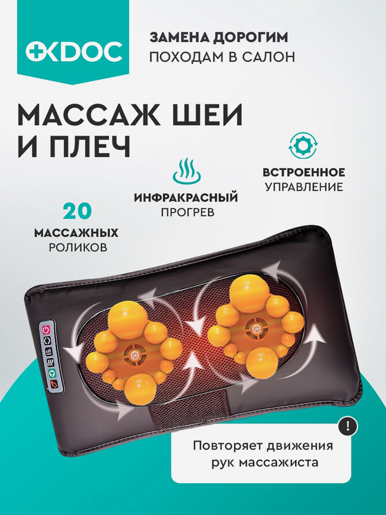 Матрас массажный OKDOC для всего тела кожа