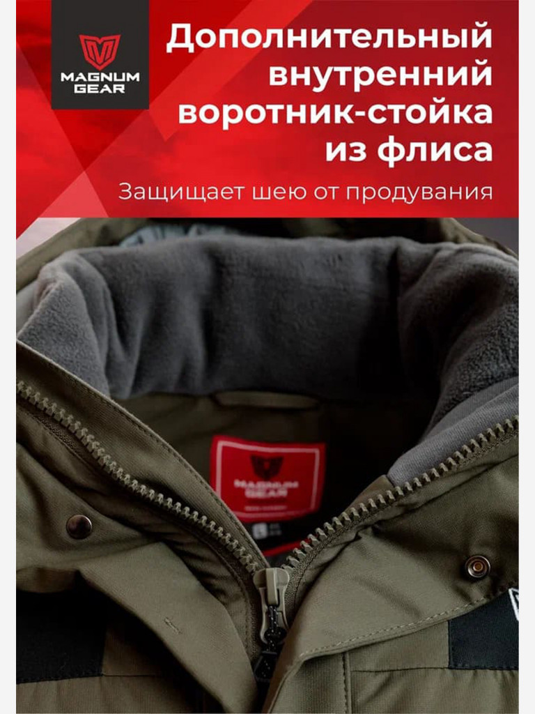Костюм MAGNUM GEAR ICEBERG - 30° C хаки-черный
