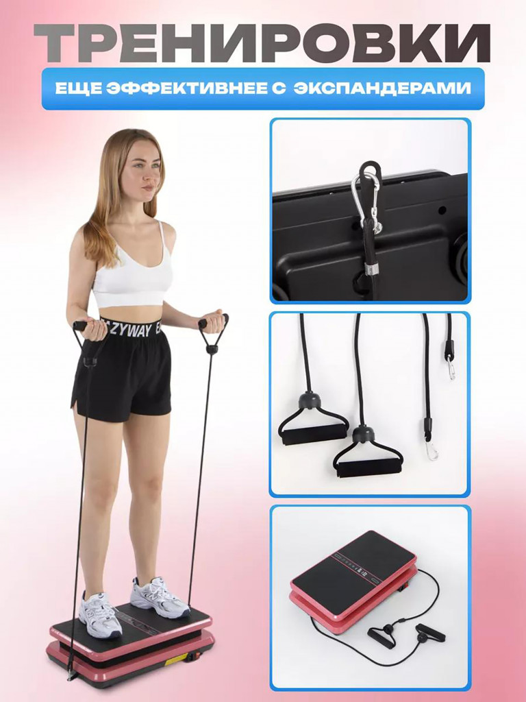 Виброплатформа Fitnesslive для похудения модель 104 цвет розовый