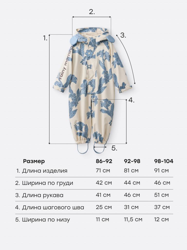 Комбинезон детский