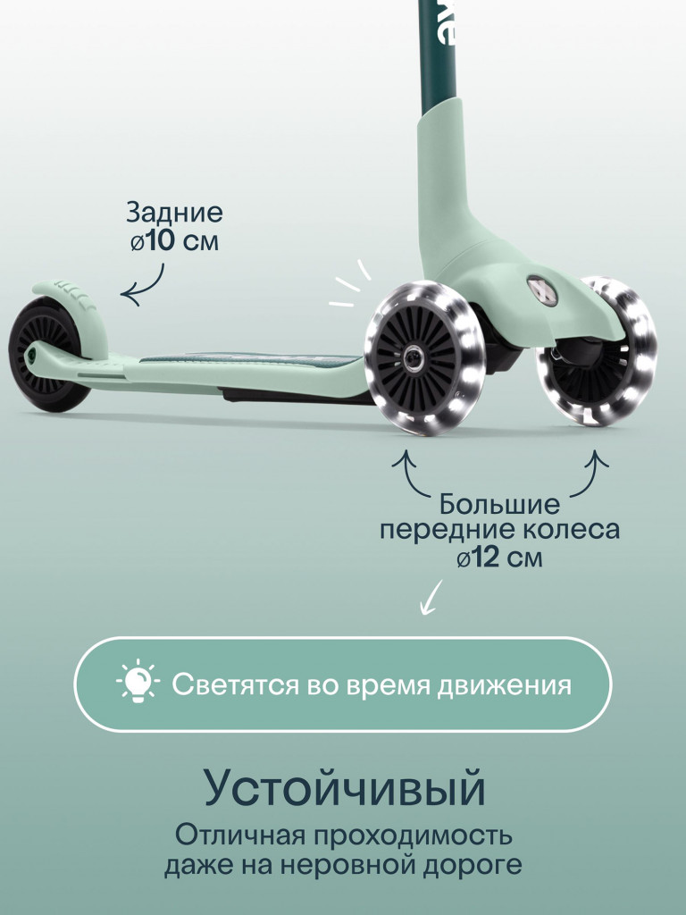 Самокат-трансформер 3-колесный SmarTrike Xtend Mini Ride, с сиденьем и ручкой, складной, детский, растущий, для детей от 1 до 9 лет