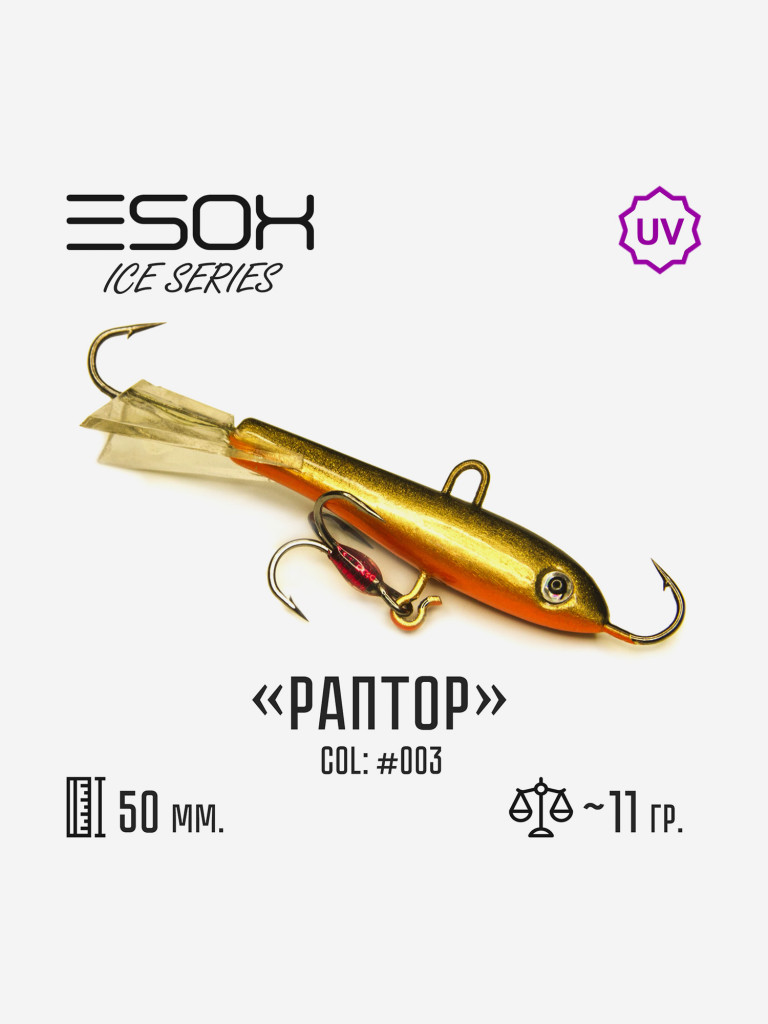 Балансир Esox Раптор 50мм