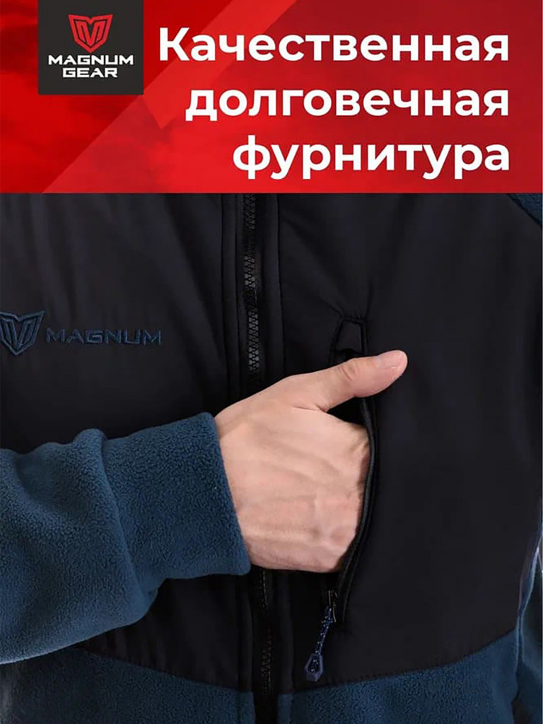 Костюм флисовый MAGNUM GEAR POLAR синий/черный
