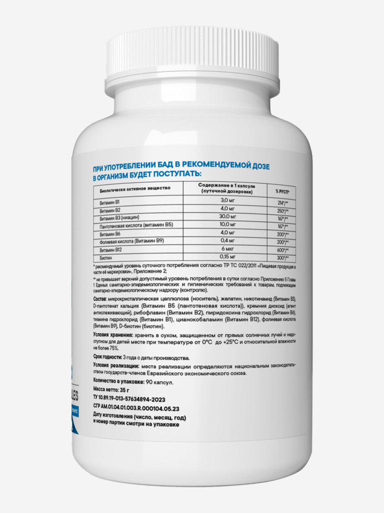 Витамины группы В VITAMIN GARDEN BASIC DAILY, 90 капсул