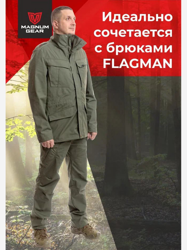 Куртка для рыбалки мужская MAGNUM GEAR FLAGMAN олива