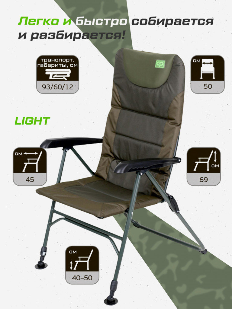 Кресло карповое CARP PRO Light