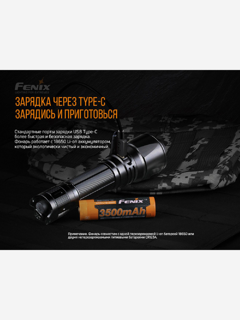 Фонарь Fenix ручной TK26R, 1500 Лм
