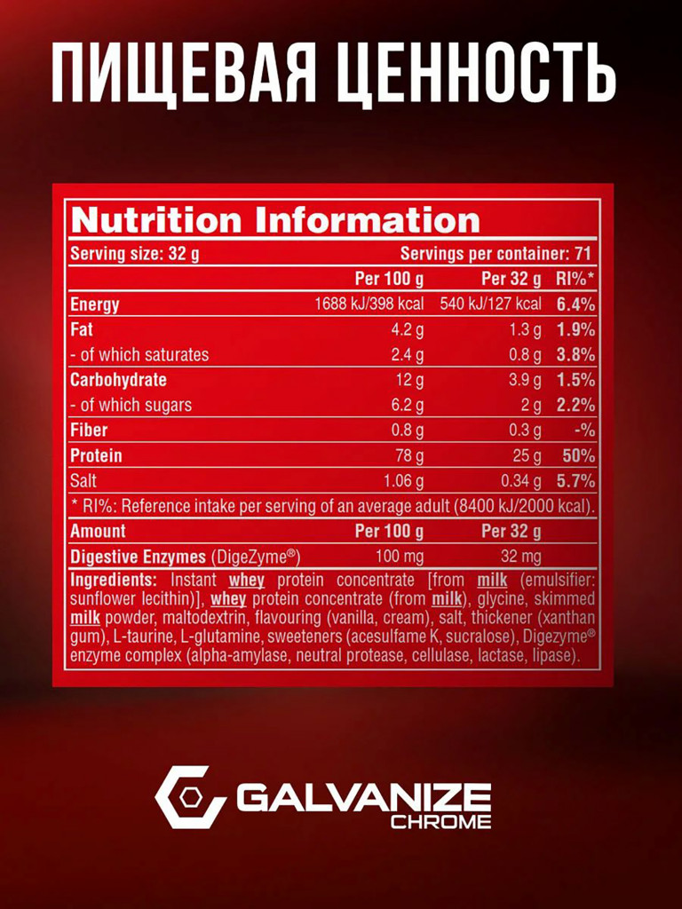 Протеин Galvanize Nutrition Whey C100, 2280 г, ваниль