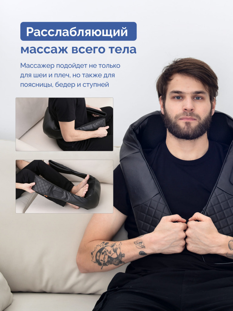 Массажер для шеи и плеч GESS Kragen, электрический массажер