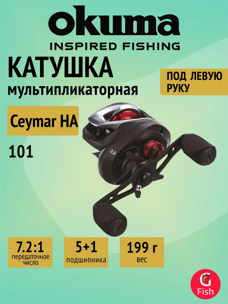 Катушка для рыбалки Okuma Ceymar 101H-A Left handed