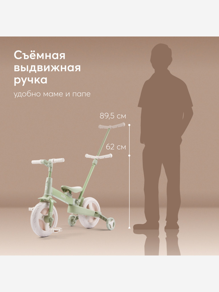 Беговел-трансформер детский KIDLY