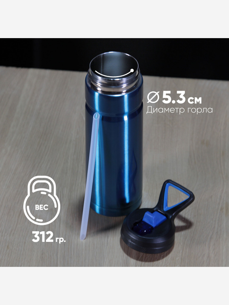 Термокружка COOL GEAR Vector 0.532 л, синяя, с трубочкой