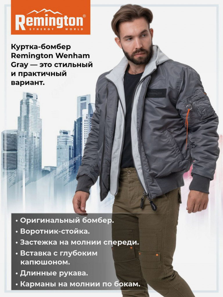 Куртка Бомбер Remington Wenham Gray