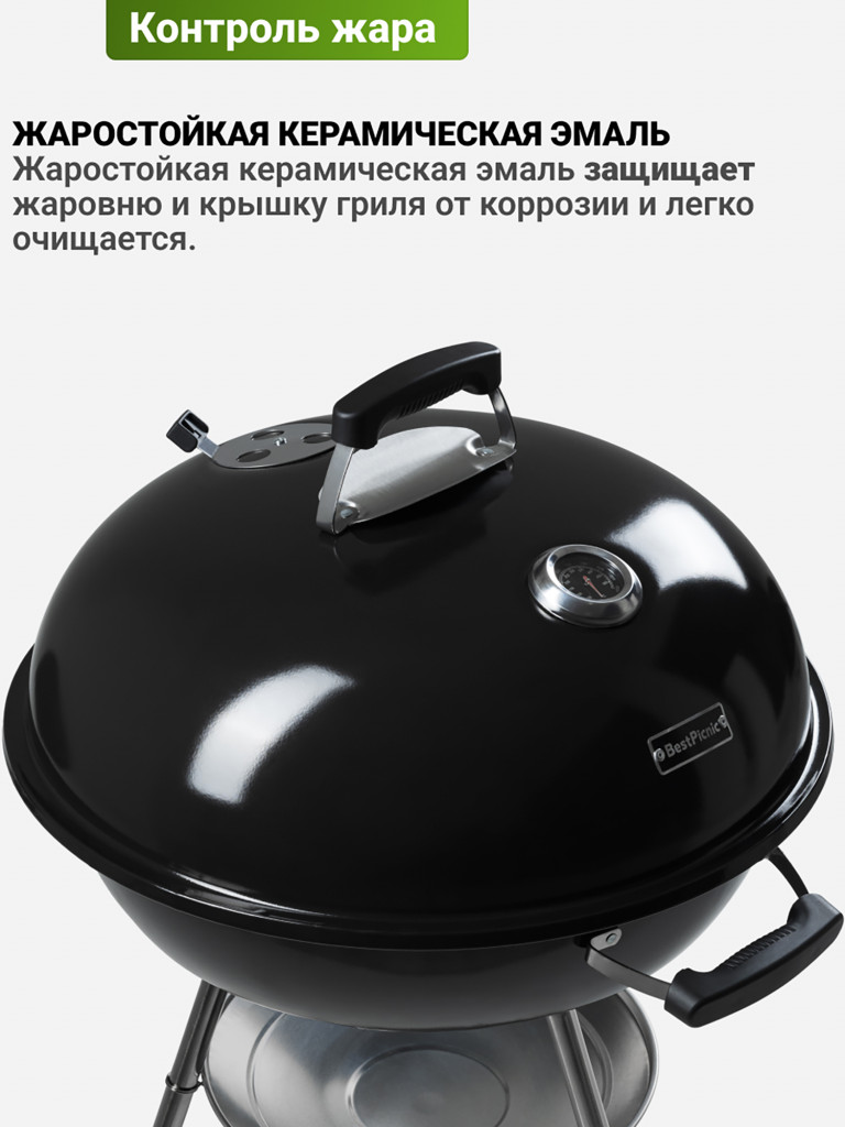 Угольный гриль барбекю Best Picnic Event 57