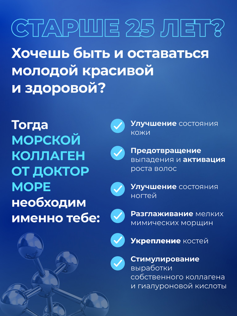 Коллаген морской, коллаген 1 и 3 типа для суставов, гидролизат с витамином C, 6000 мг, 30 порций / Доктор Море