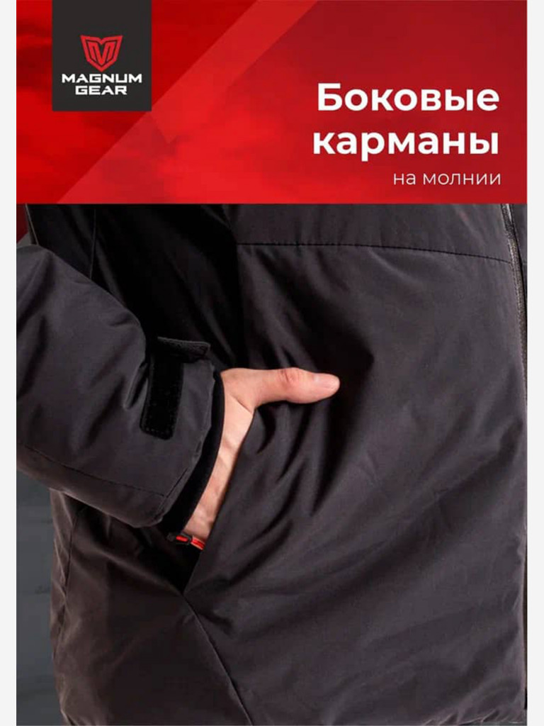 Куртка мужская для рыбалки MAGNUM GEAR TRAVEL черный