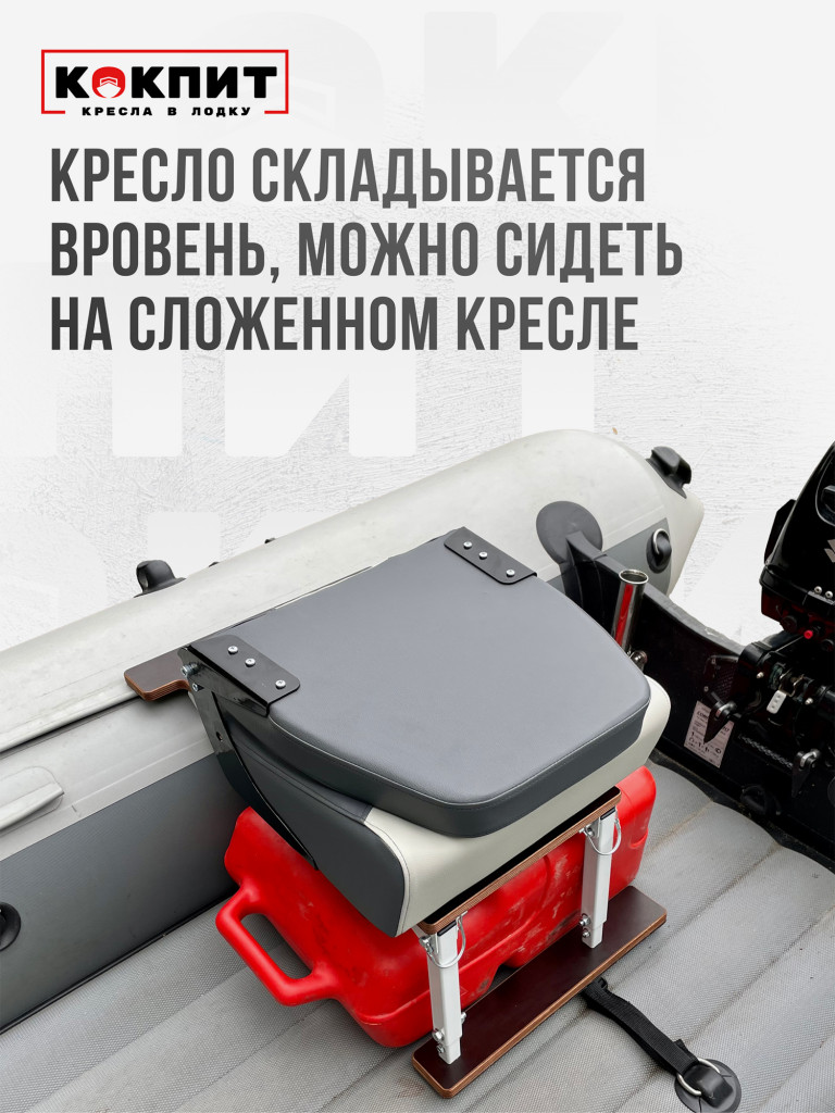 Полный комплект Кокпит PRO