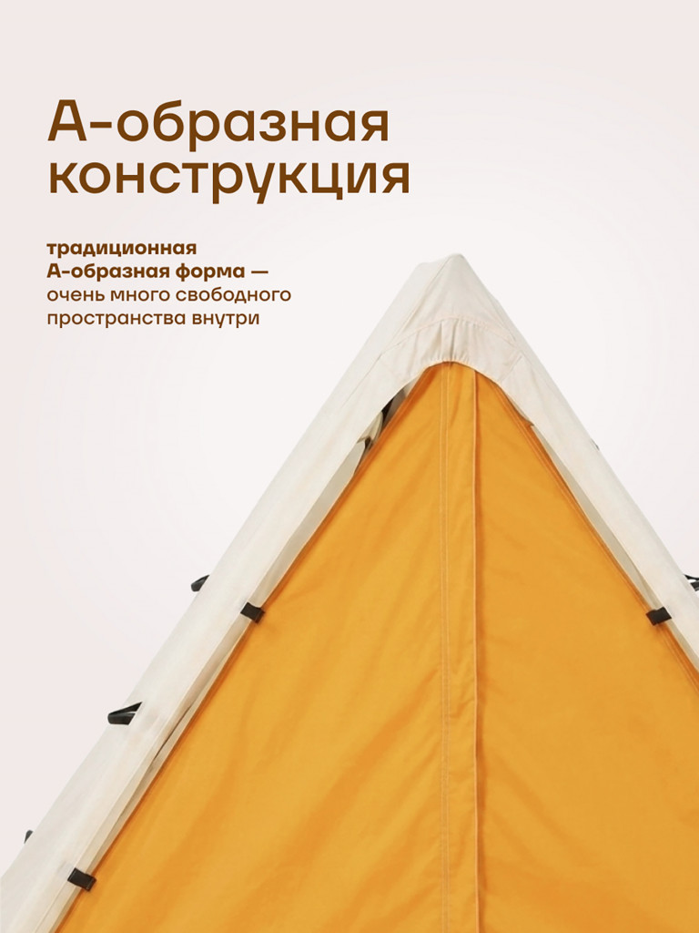 Палатка KLMN трехместная Орбита-3 быстросборная, бежево-желтая